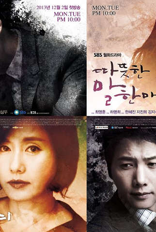 Poster 2 de Série A Word From Warm Heart (2013)