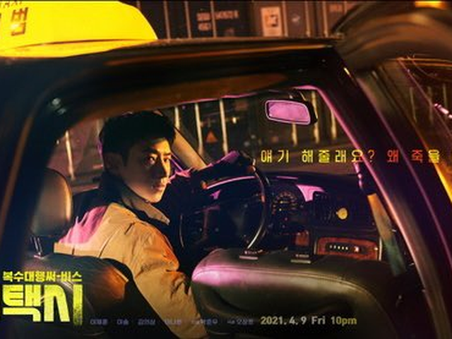 Taxi Driver (2021) Descubra Onde Assistir Online