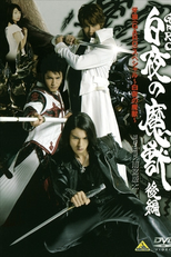 Garo - A Besta da Noite Branca - parte 2 (Garo : Byakuya no Maju)