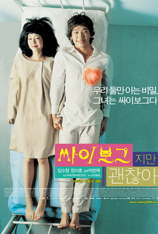 Poster 4 de Filme Eu Sou um Cyborg, e Daí? (2006)