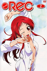 Rec: Yurusarezarumono (レック 許されざる者)