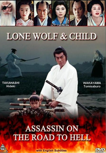 Lone Wolf with Child: Assassin on the Road to Hell (Kozure Ôkami: Meifumadô no shikaku-nin)