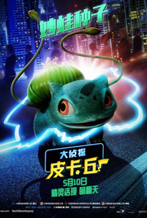 Pokémon: Detetive Pikachu - Poster / Capa / Cartaz - Oficial 13