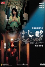 The Third Eye (Siu sum ngan)