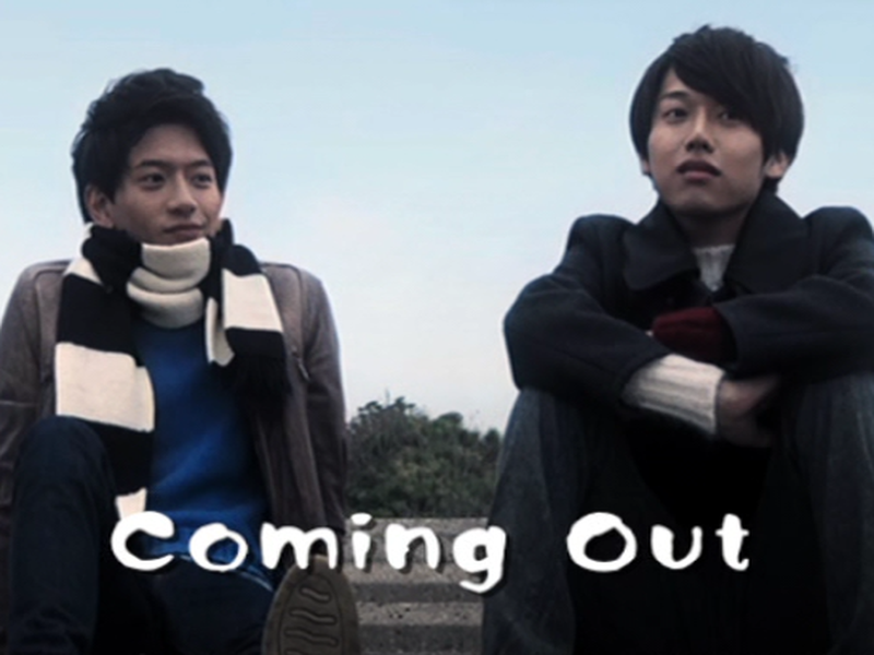 Foto 6 de Coming Out
