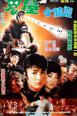 Haunted House Elf (Gui wu xiao jing)