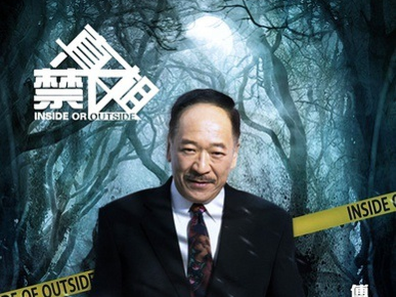 Foto 1 de Inside Or Outside