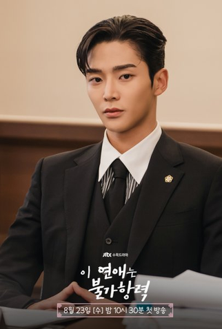 Poster 10 de Série Destined With You (2023)