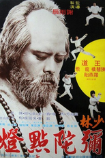 Os Tesouros do Dragão (Shou da gui)