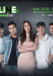 ONLI(N)E (ชีวิตจริงต้องโกหก)