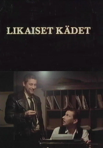 Likaiset Kädet (Likaiset Kädet)