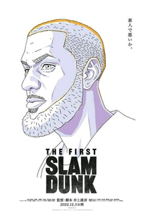 The First Slam Dunk - Poster / Capa / Cartaz - Oficial 9