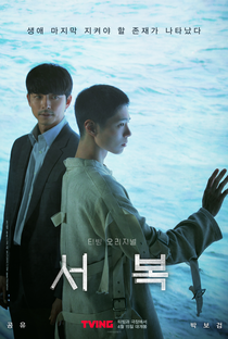 Seo Bok - Poster / Capa / Cartaz - Oficial 9