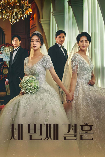 Poster de Franquia 세 번째 결혼 (2023)
