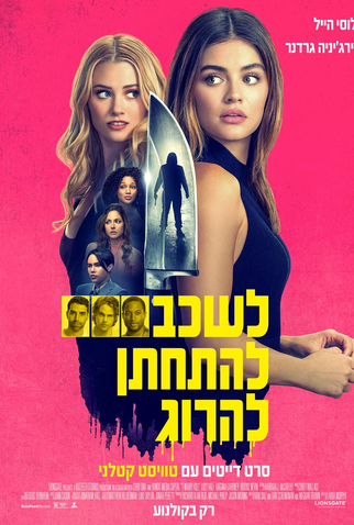 Poster 4 de Filme F*** Marry Kill (2024)