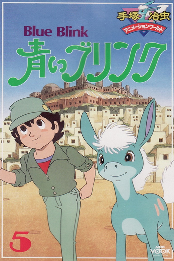 Poster de Franquia 青いブリンク (1989)
