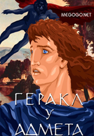 Hercules & Admetus (Геракл у Адмета)