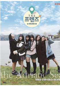 The Friends In Adriatic Sea (The 프렌즈 in 아드리아 해)