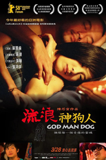 God Man Dog (Liu lang shen gou ren)