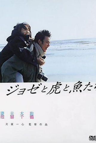 Poster 3 de Filme Josee, o Tigre e o Peixe (2003)