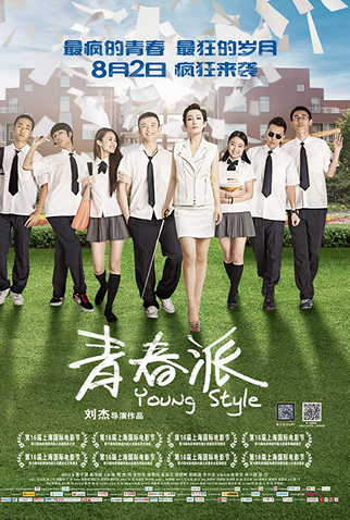 Poster 2 de Filme Juventude (2013)