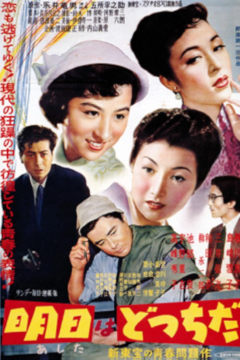 Poster de Filme Ashita wa dotchi da (1953)
