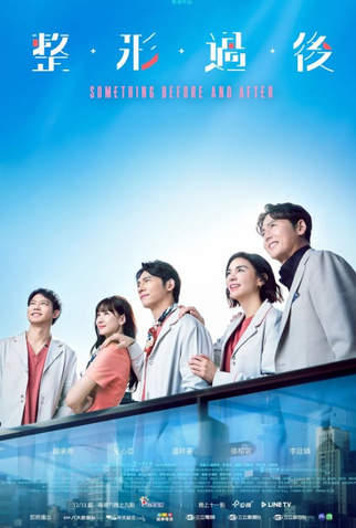 Poster 1 de Série Something Before and After (2025)