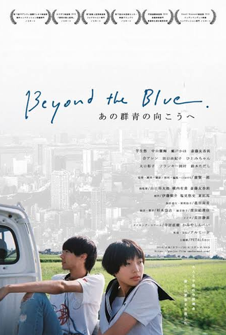 Poster 1 de Filme Beyond the Blue (2020)