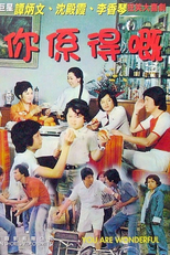 You Are Wonderful (Ni xi de ji)