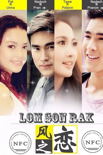  de Série Wind's Hidden Love (2015)