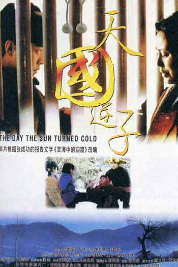  de Filme The Day the Sun Turned Cold (1994)