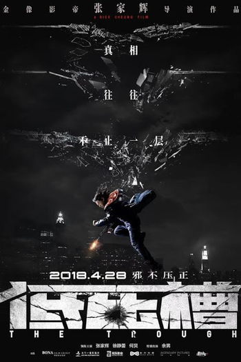  de Filme The Trough (2018)