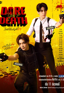 Dare You To Death (ไขคดีเป็น เห็นคดีตาย)