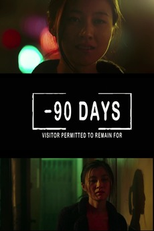 90 Days (90 Days)