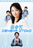 Densha Otoko (電車男 (でんしゃ おとこ))