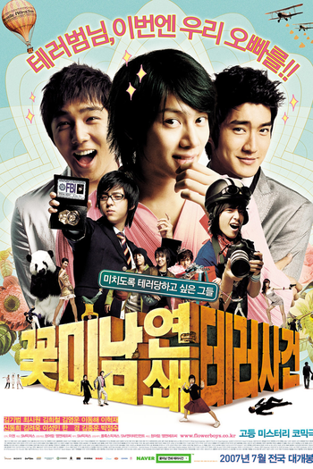 Poster de Filme Attack on the Pin-Up Boys (2007)
