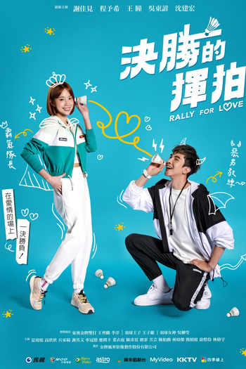 Poster de Franquia Rally For Love (2022)