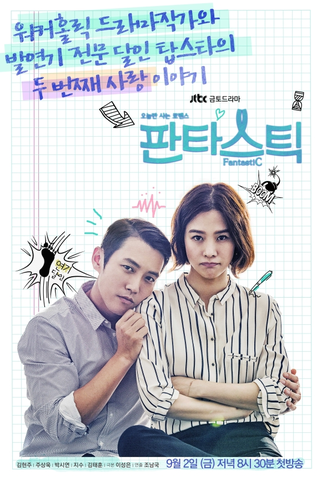 Poster 2 de Série Fantastic (2016)