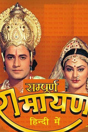 Poster de Série Ramayan (1986)
