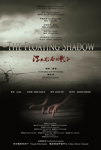 Poster 9 de Filme The Floating Shadow (2011)