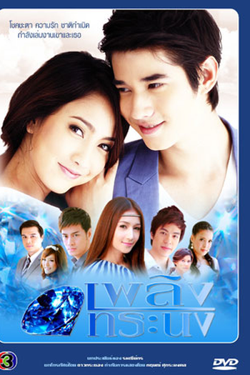  de Série  Lofty Fire/Arrogant Flames  (2011)