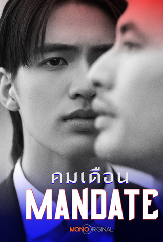 Poster 3 de Série Mandate (2025)