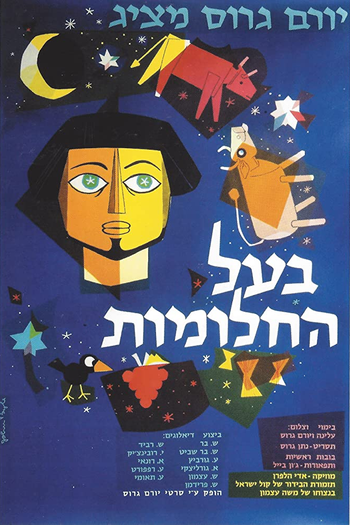 Poster de Filme José, O Sonhador (1962)