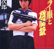 Sailor Suit and Machine Gun