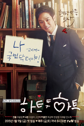  de Série Heart to Heart (2015)