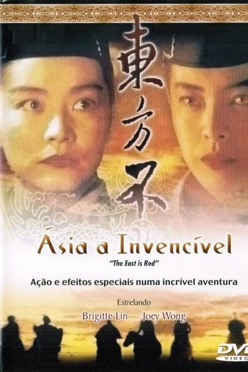  de Filme Ásia a Invencivel (1993)