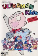 Ultra Man Kids