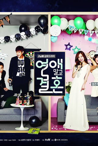 Poster 3 de Série Marriage Not Dating  (2014)
