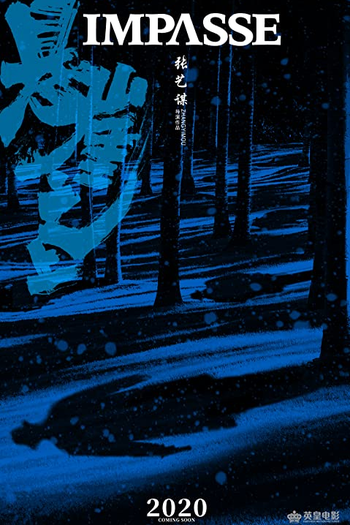  de Filme Luta Pela Liberdade (2021)