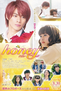 Honey - Poster / Capa / Cartaz - Oficial 1